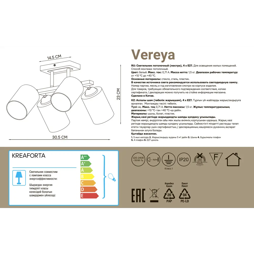 Люстра потолочная KREAFORTA Vereya 4 ламп цвет белый STLM-2058496 - Вид №7