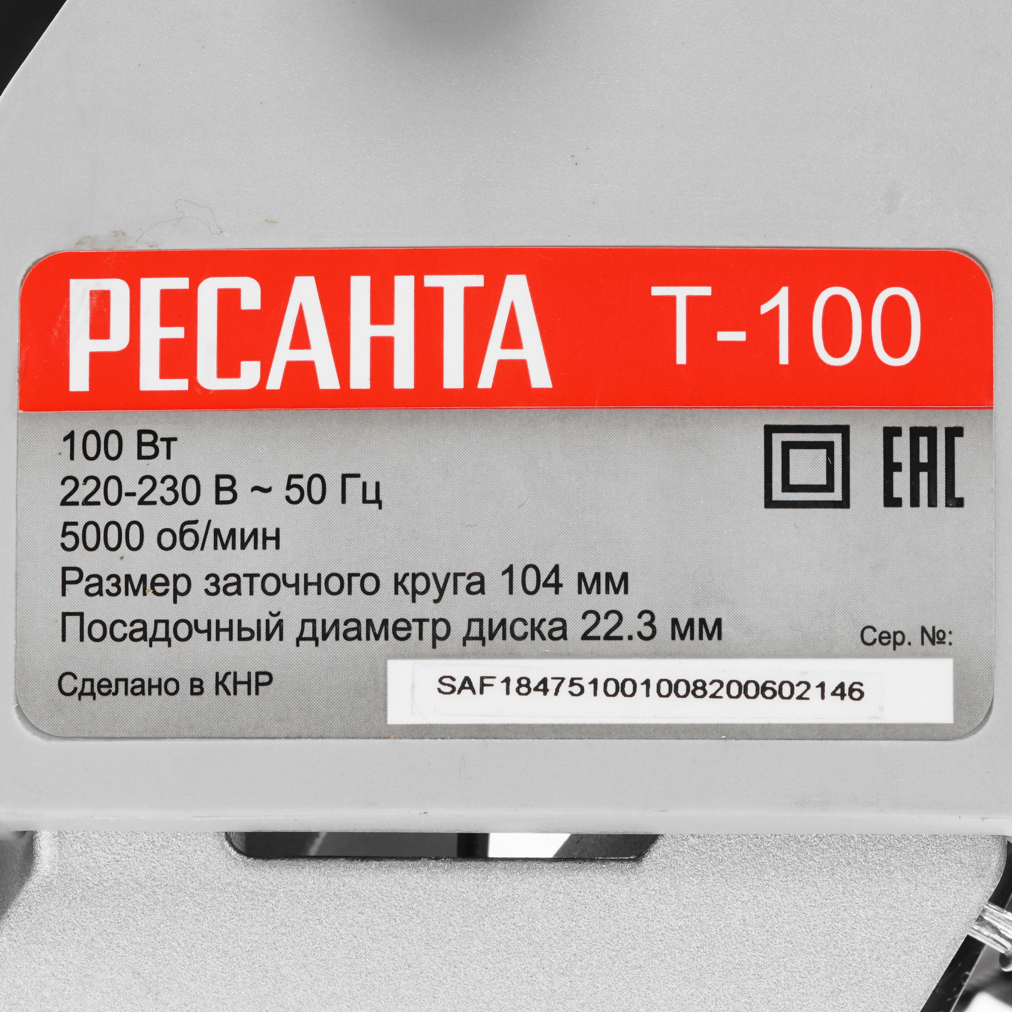 Станок для заточки пильных цепей Ресанта Т-100 8190294 STDN-0080507 - Вид №5