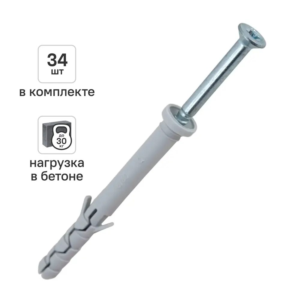 Дюбель-гвоздь нейлоновый Dilwis цилиндрическая манжета  6x60мм 34 шт STLM-2090055