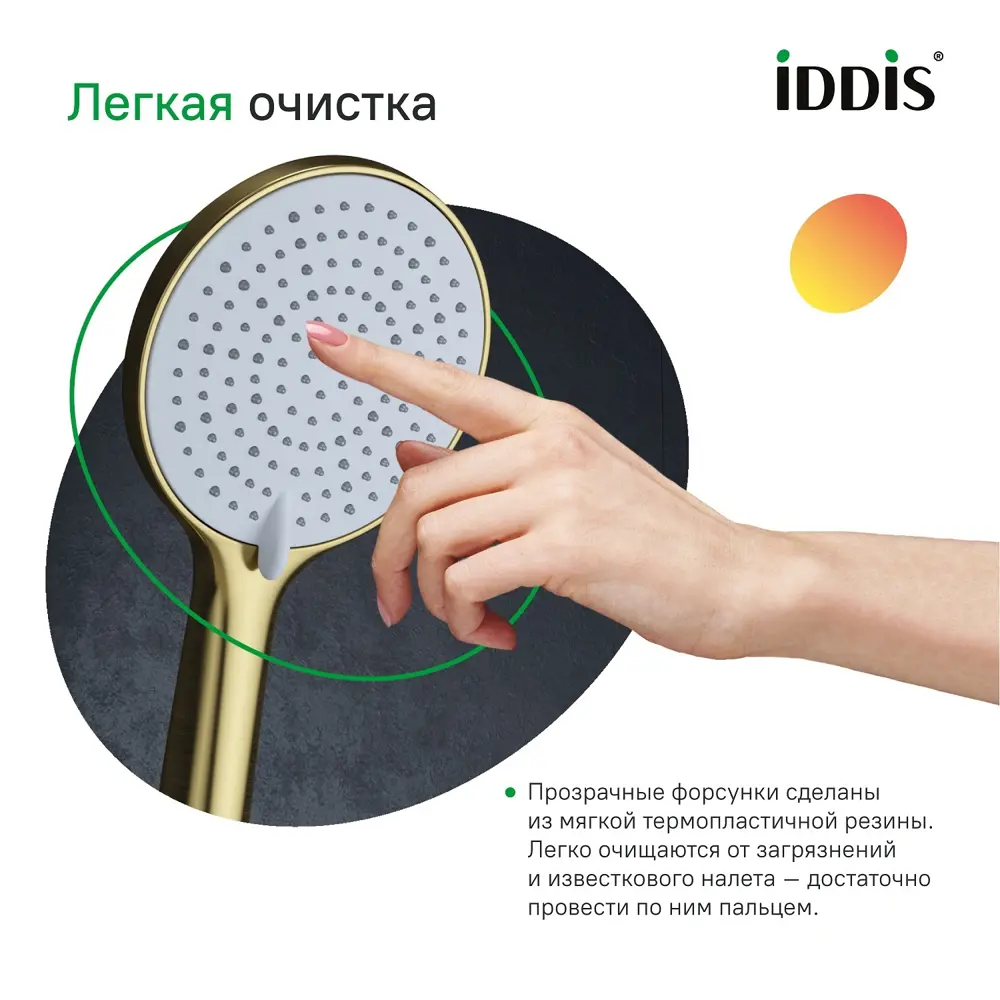 Лейка для душа Iddis Optima Home OPH3FMGi18 3 режима цвет золото STLM-2079560 - Вид №5