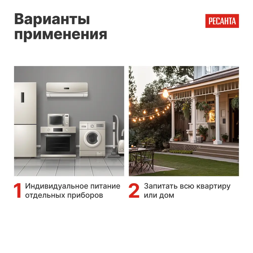 Стабилизатор напряжения Ресанта АСН-0.5 РП 0.5 кВт STLM-2180211 - Вид №5