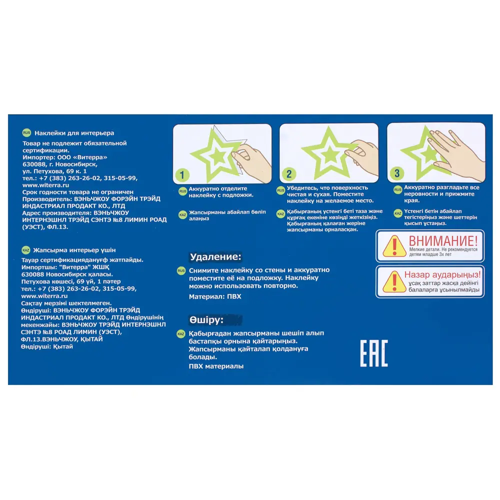 Наклейка «Светящиеся планеты» Витера Santreyd STLM-2129223 - Вид №2
