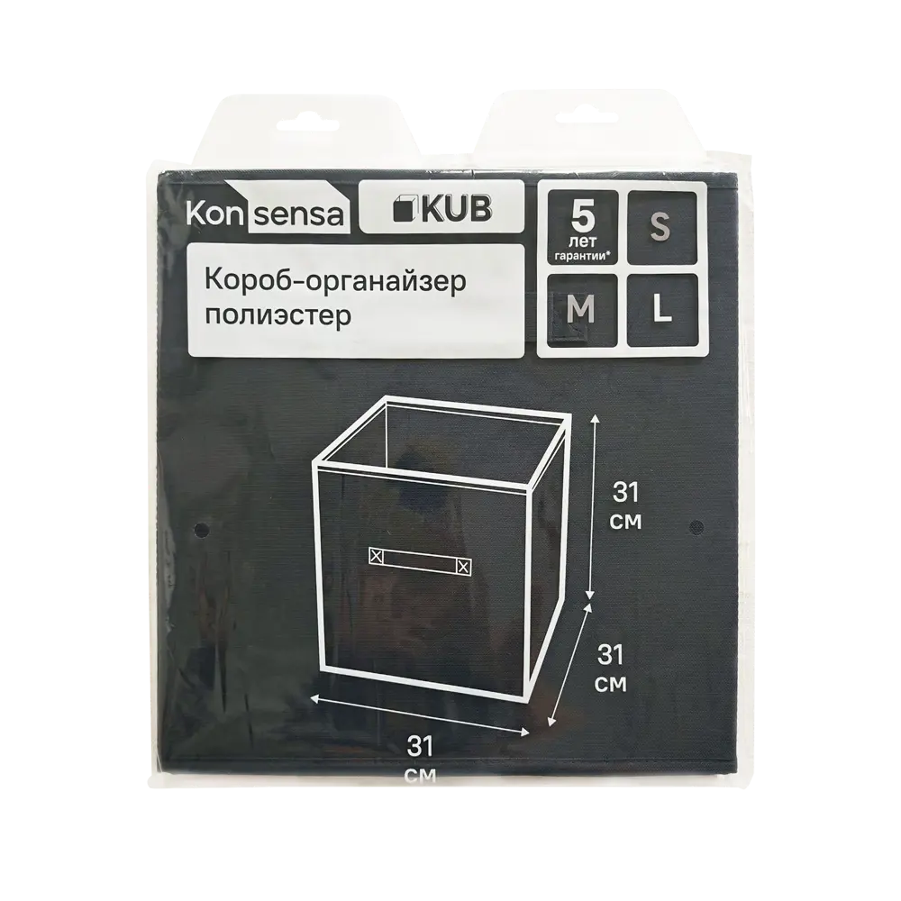 Короб-органайзер KONSENSA 31x31x31 см полиэстер цвет чёрный Kub STLM-2151668 - Вид №10