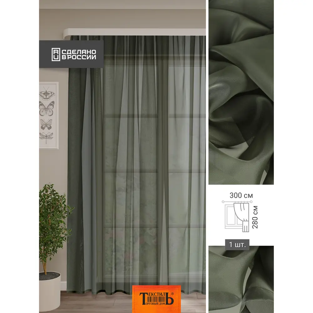 INSPIRE Polyone Forest - Тёмно-зелёный тюль на ленте 300×280 см 89297638 STLM-1496909 - Вид №9