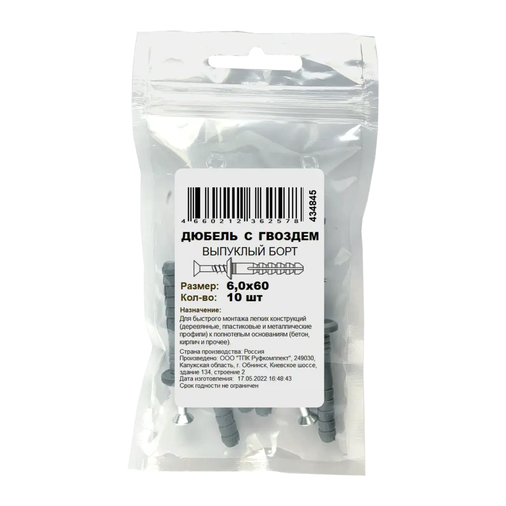 Дюбель-гвоздь грибовидный полипропилен 6x60 мм 10 шт Santreyd STLM-2032394 - Вид №3