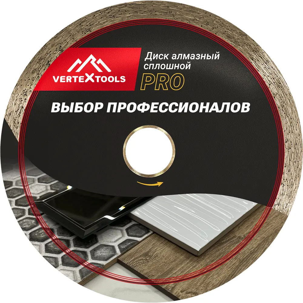 Алмазный диск Vertextools для керамики с идеальным резом 250 мм 86270962