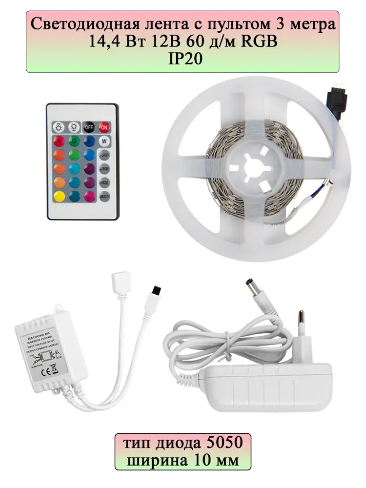91607715 Светодиодная лента General lighting systems 503821 60 диод 14.4 Вт/м 12 В 15 мм IP20 3 м разноцветный свет STLM-0917171