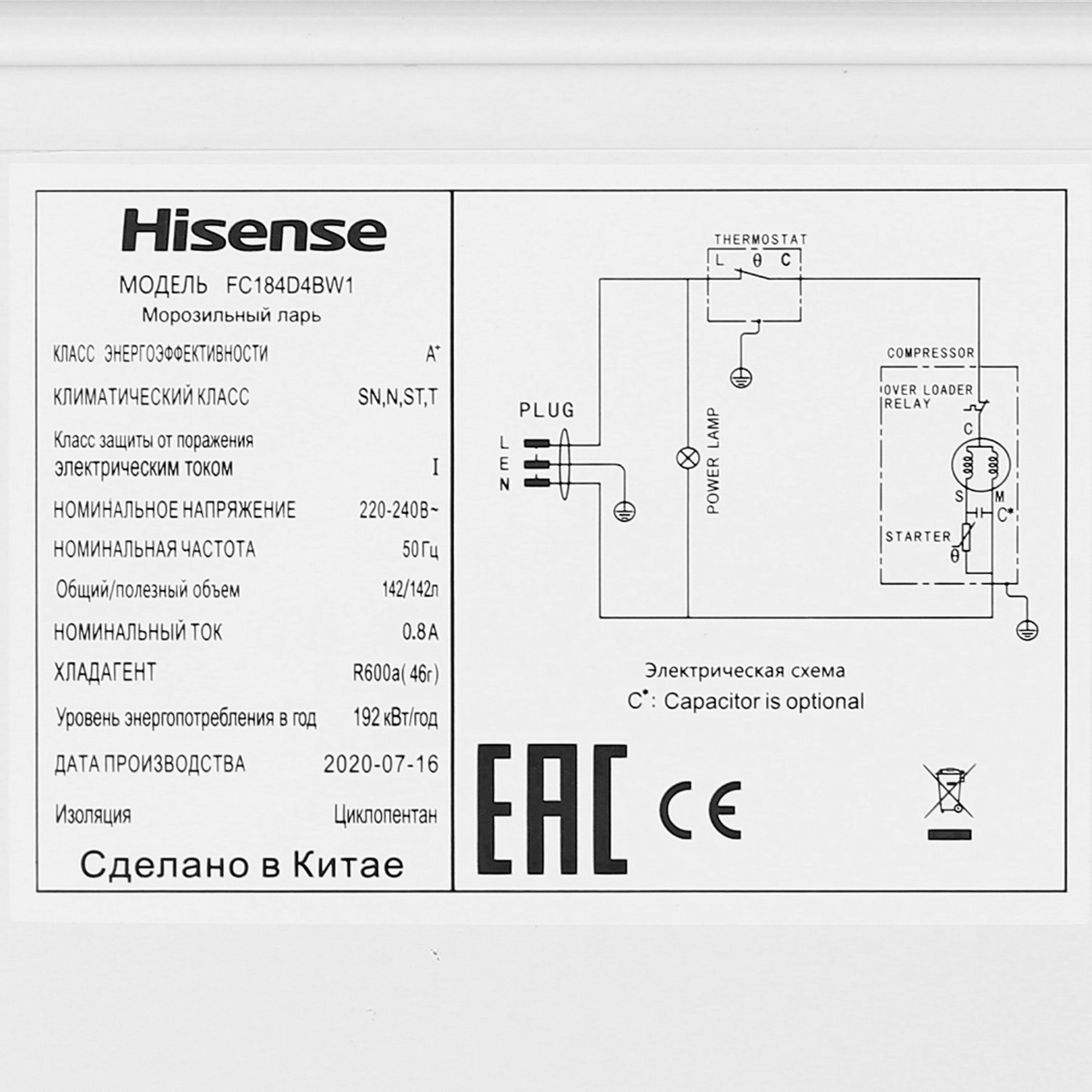 8196754 Морозильный ларь Hisense FC184D4BW1 белый STDN-0082110 - Вид №7