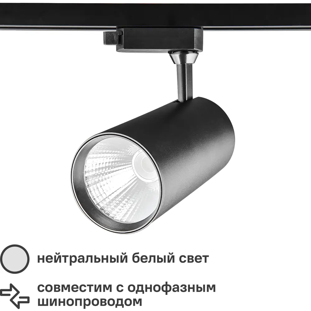 Трековый светильник Volpe ULB-Q276 - направленное освещение для коммерческих пространств 82732647