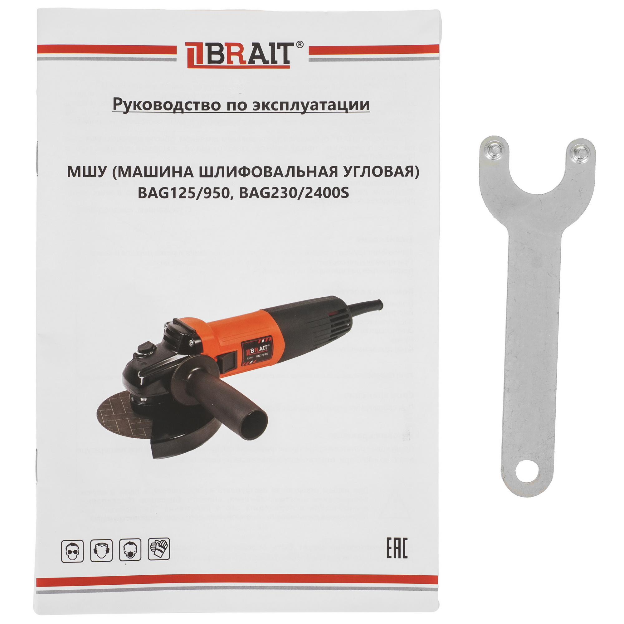 Углошлифовальная машина (УШМ) BRAIT BAG125/950 9230756 STDN-0066688 - Вид №6