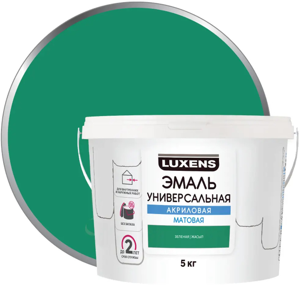 Акриловая эмаль Luxens универсальная матовая зеленый 5 кг 83993352