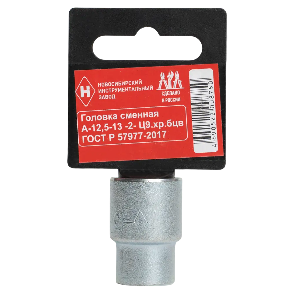 Торцевая головка НИЗ 13 мм 1/2" для профессионального монтажа 89407661 STLM-1571114 - Вид №2