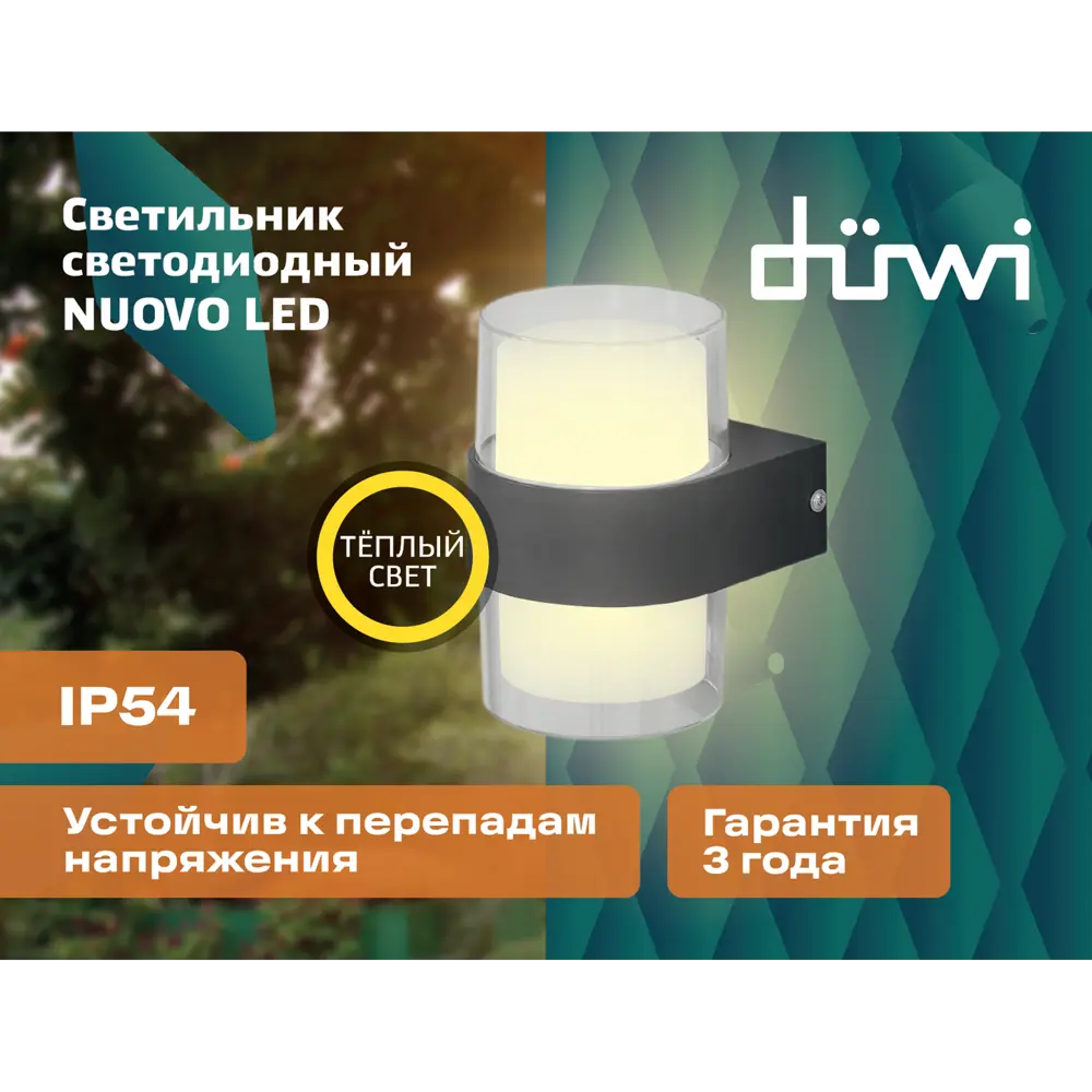 Настенный светильник DUWI Nuovo для уличного освещения 86793608 STLM-0071705 - Вид №9