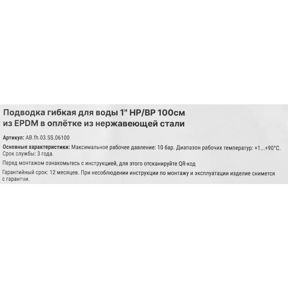 Гибкая подводка для воды Aquabeam 1"x1" гайка - штуцер 100 см STLM-2143840 - Вид №3