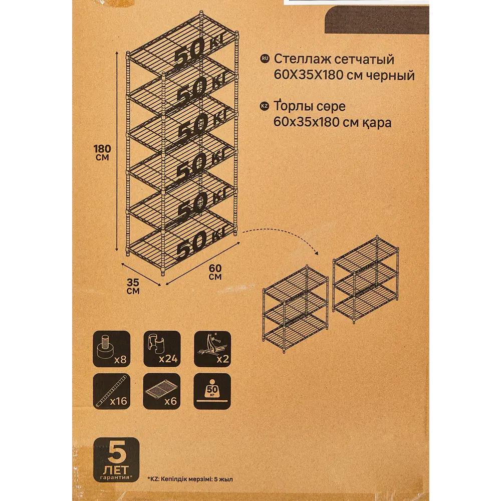 Стеллаж сетчатый KONSENSA 60x35x180 см цвет черный STLM-2071193 - Вид №8