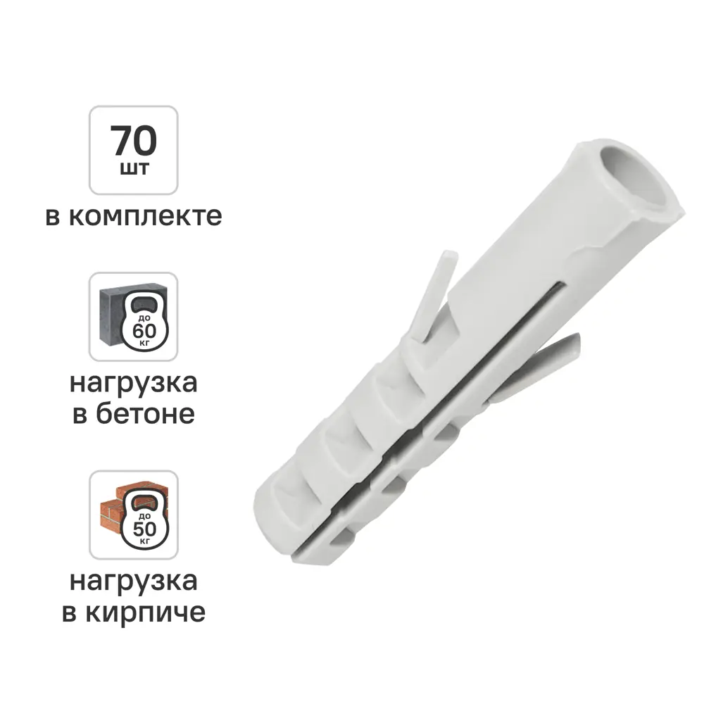 Дюбель распорный нейлоновый Dilwis 8x40мм 70 шт STLM-2109671