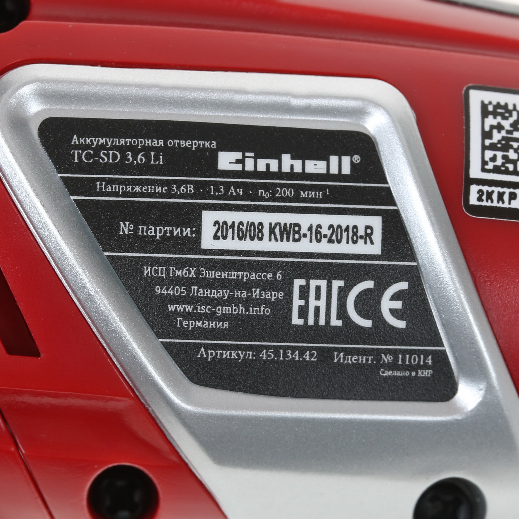Аккумуляторная отвертка Einhell TC-SD 3.6 Li 7999266 STDN-0040760 - Вид №2