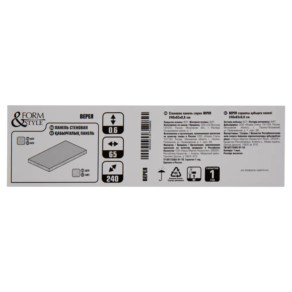 Стеновая панель Santreyd Верея - золотистое дерево для кухонного фартука 89367851 STLM-0888584 - Вид №5