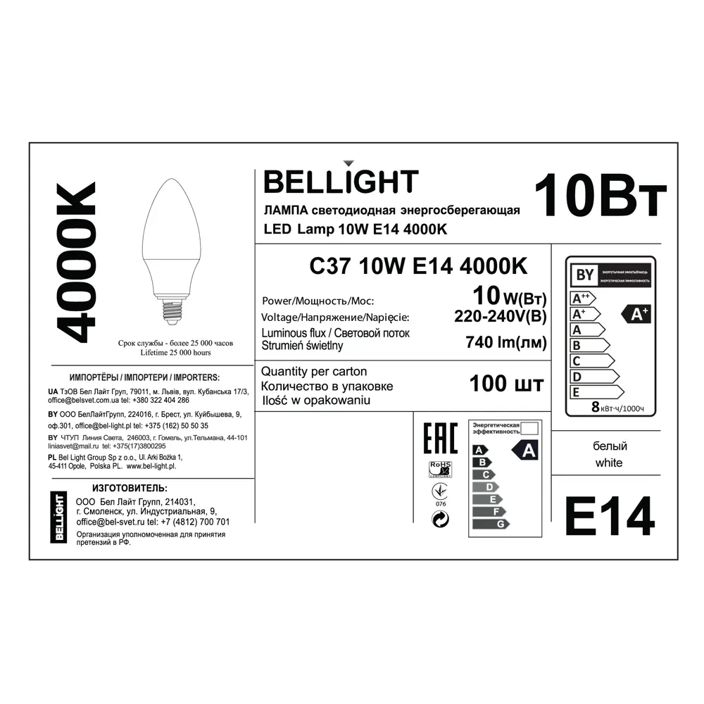 BELLIGHT Светодиодная лампа Е14 свеча 10Вт 740лм энергосберегающая 86853381 STLM-1433194 - Вид №3