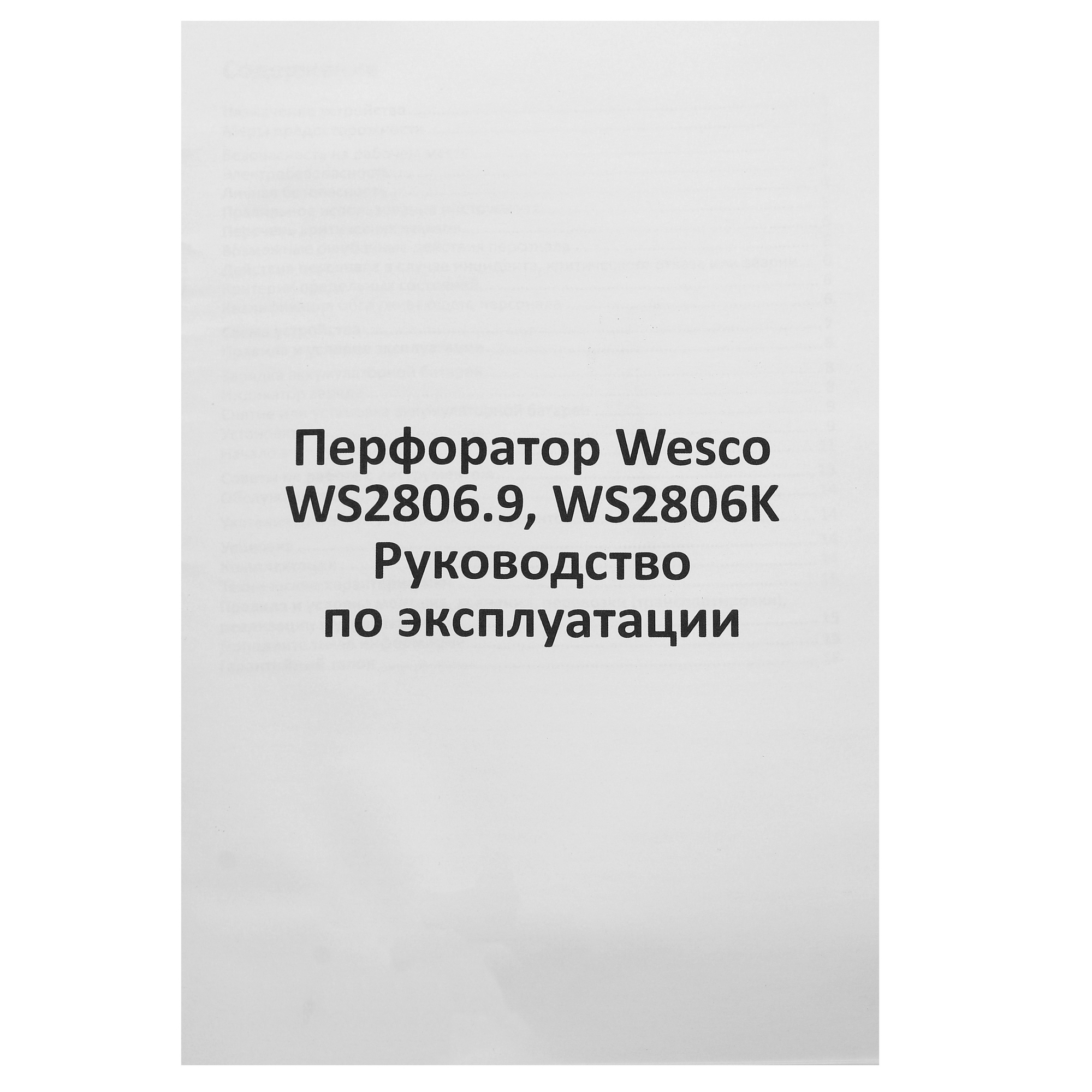 Перфоратор Wesco WS2806.9 1ForAll 18V , Без ЗУ, Без АКБ 5410732 STDN-0095249 - Вид №5