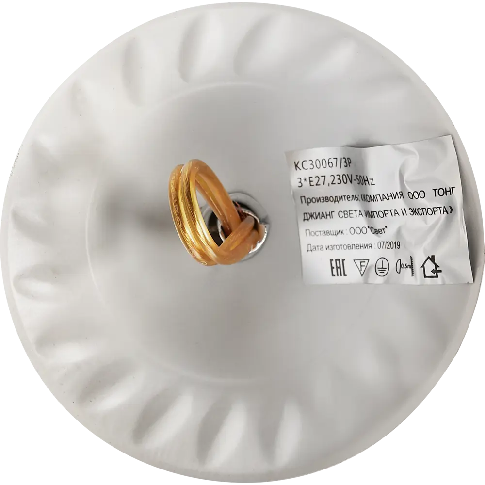 Люстра подвесная «Амфора» КС30067/3P, 3 лампы, 9 м², цвет белый КЛЮЧНИК STLM-2001509 - Вид №6