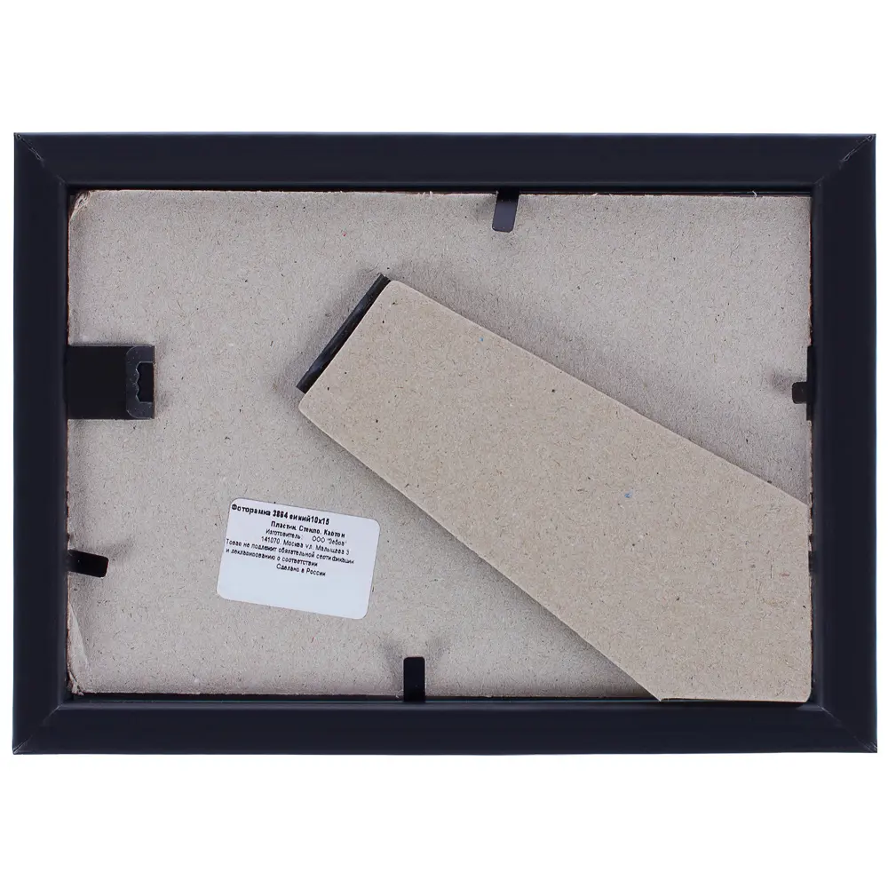 Рамка Daisy 10х15 см пластик цвет синий Santreyd STLM-2180417 - Вид №2