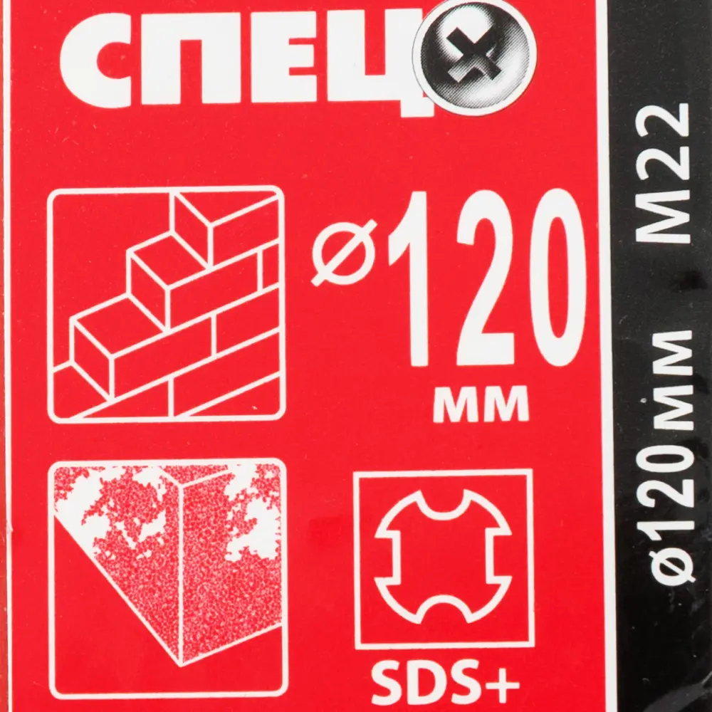Коронка по кирпичу SDS-plus Спец 120 мм STLM-2089769 - Вид №3