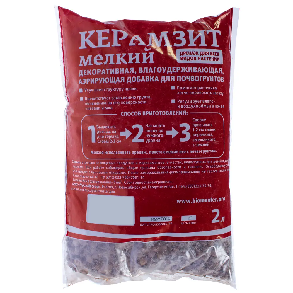 Керамзит мелкий 2 л Santreyd STLM-2133934 - Вид №1