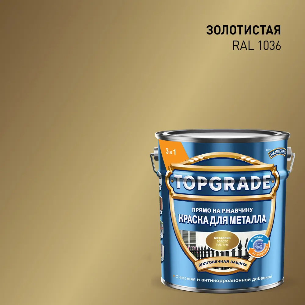 Грунт-эмаль по металлу 3 в 1 Topgrade гладкая цвет золотой 5 л STLM-2178401