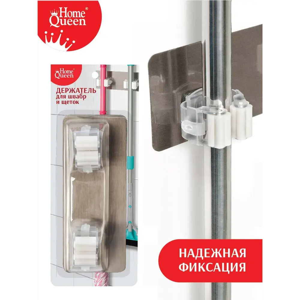 Держатель для уборочного инвентаря HOMEQUEEN - стальной 83843083 STLM-0044911 - Вид №6