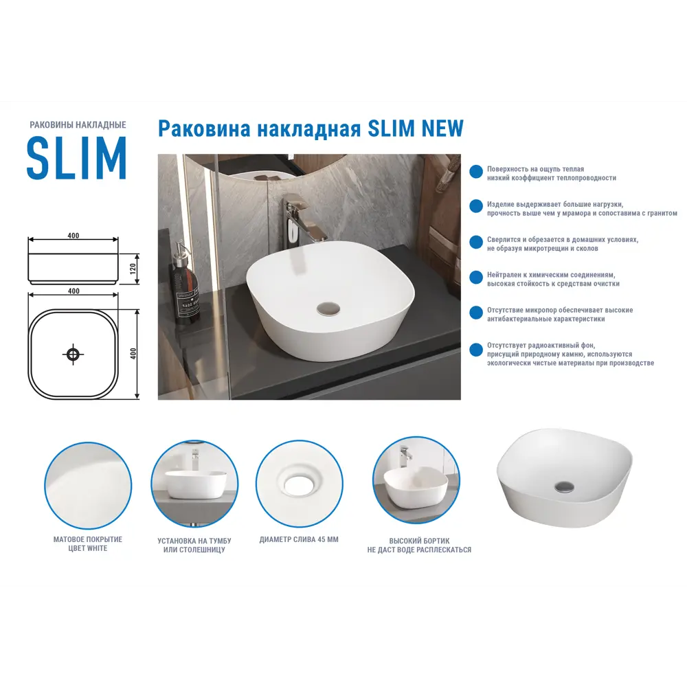 Раковина Slim New накладная 40 см матовая керамика цвет белый Santreyd STLM-2024088 - Вид №1