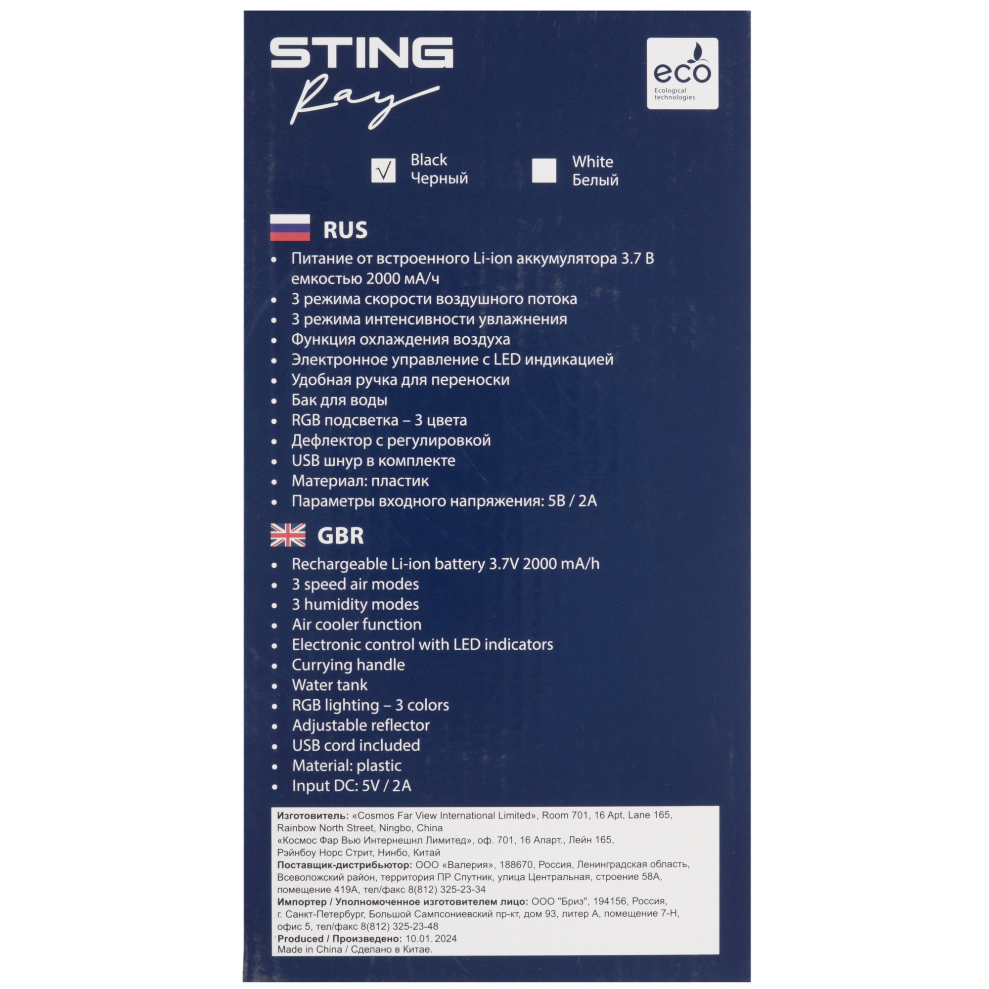 9111751 Охладитель воздуха STINGRAY ST-CO4600A черный STDN-0028693 - Вид №9