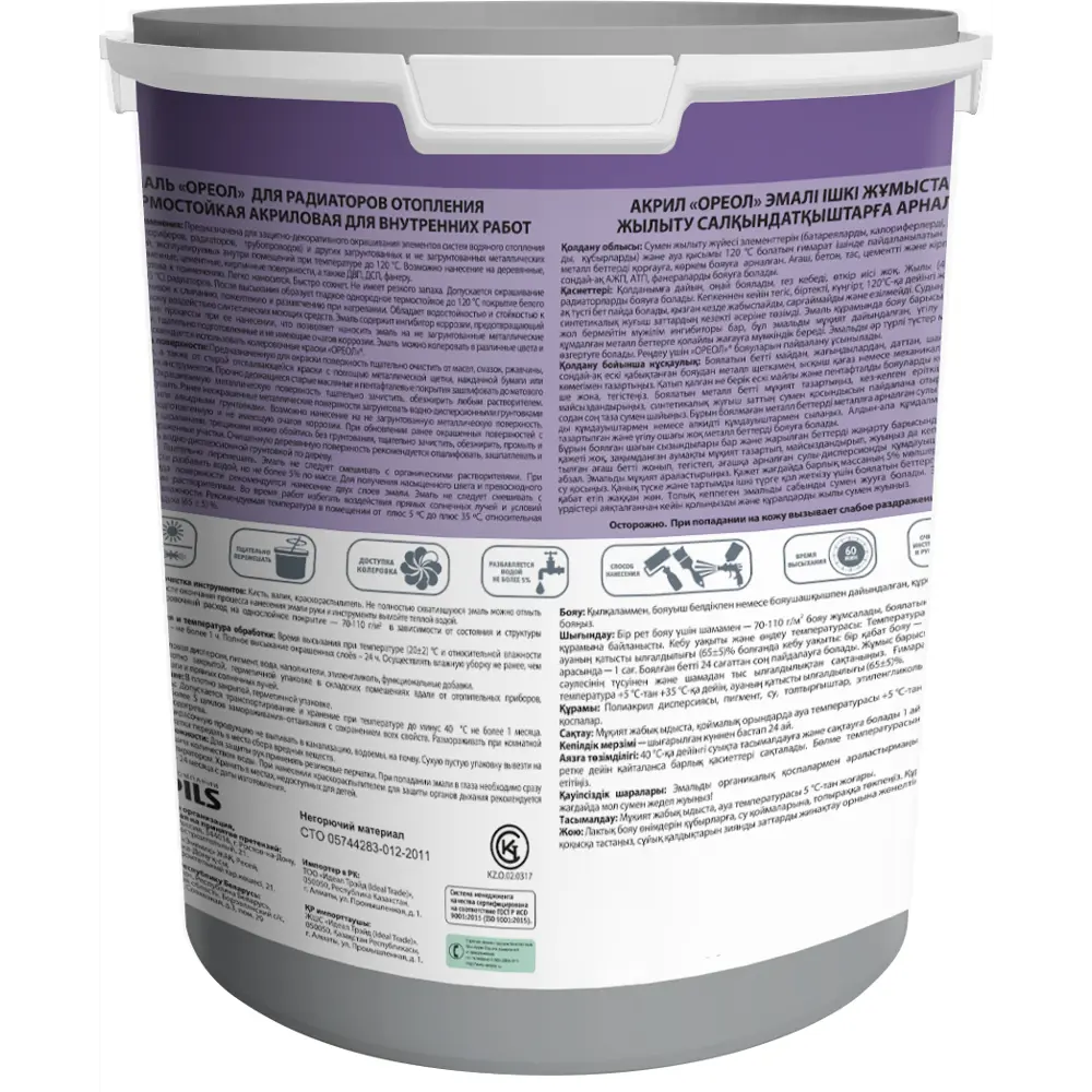 Эмаль алкидная ОРЕОЛ для радиаторов белая глянцевая 3 кг 89376148 STLM-0857730 - Вид №1