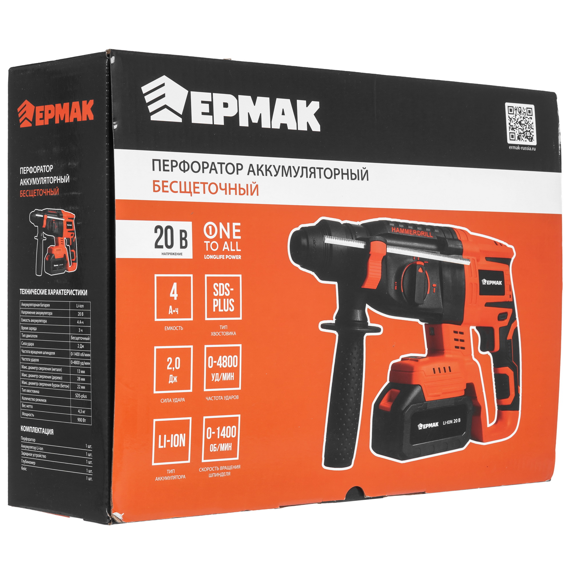 Перфоратор ЕРМАК 691-058 9204368 STDN-0061224 - Вид №7