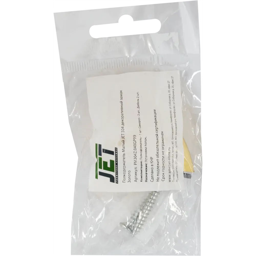 Полкодержатель Jet Пеликан для стеклянных и деревянных полок 89124168 STLM-0078664 - Вид №1