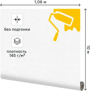 Обои флизелиновые KREAFORTA Краска белые 1.06 м 44018-11