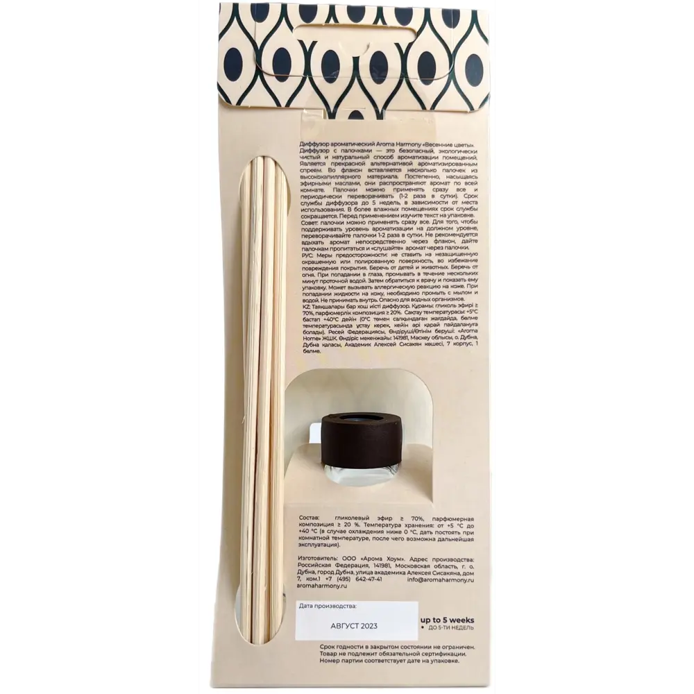 Ароматический диффузор Aroma Harmony Весенние цветы 30 мл STLM-2167198 - Вид №2