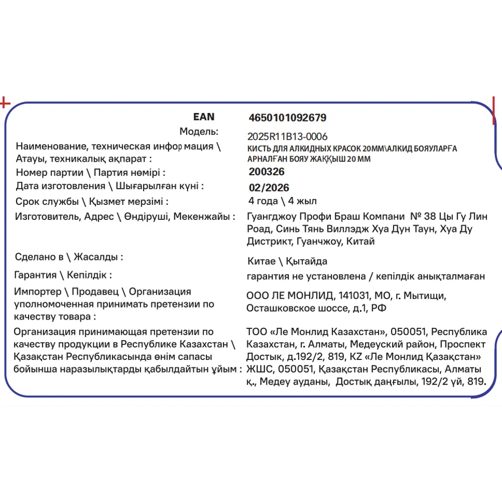 Кисть плоская для алкидных красок 20 мм DILWIS синтетическая щетина STLM-2015695 - Вид №2