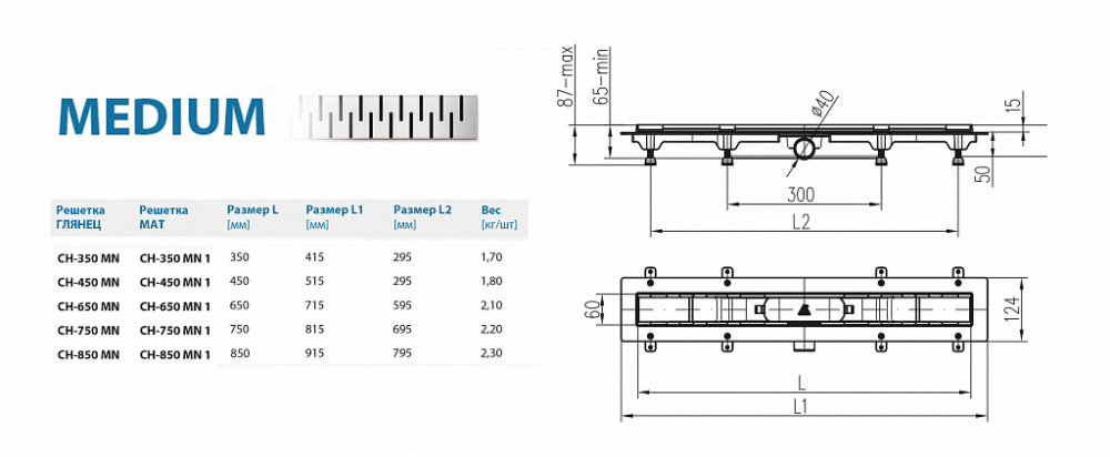 Водоотводящий желоб ALPEN Medium ALP-650MN с рамкой  - Вид №1