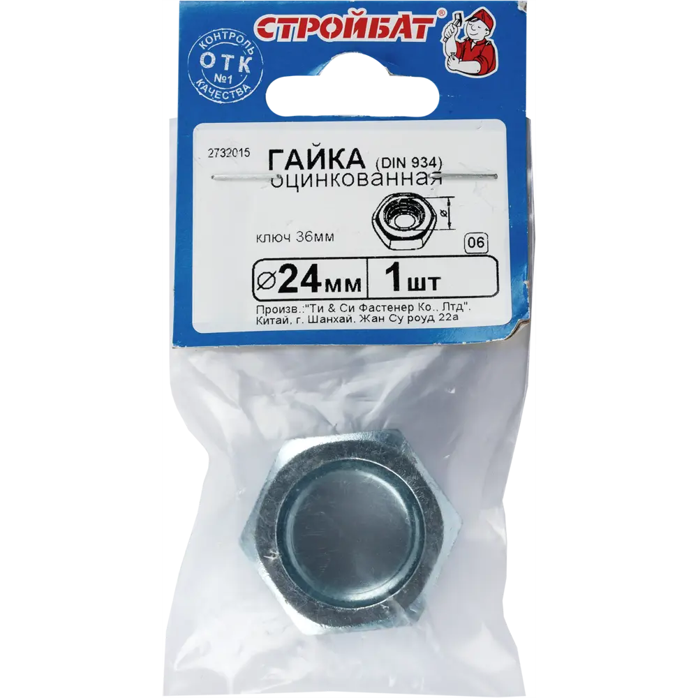 Гайка DIN 934 М24, 1 шт Santreyd STLM-2187740 - Вид №2