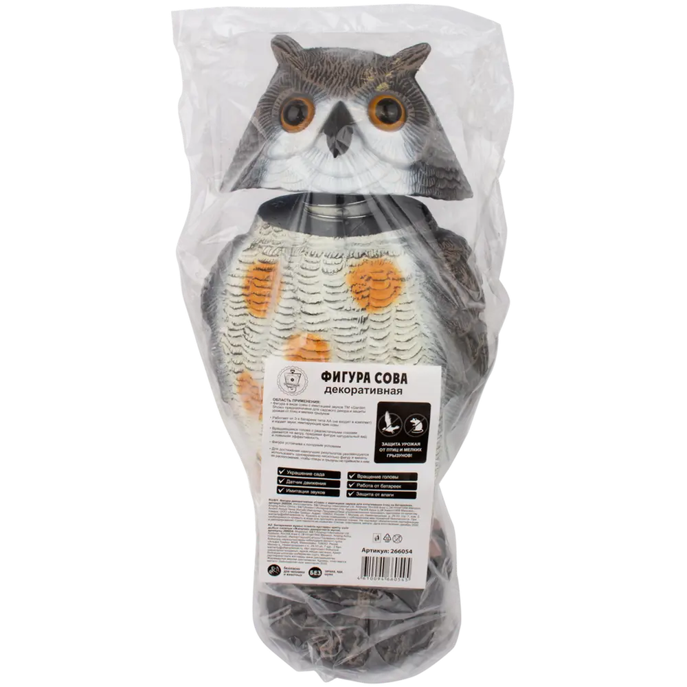 Отпугиватель фигура Сова со звуком GARDEN SHOW STLM-2068350 - Вид №2