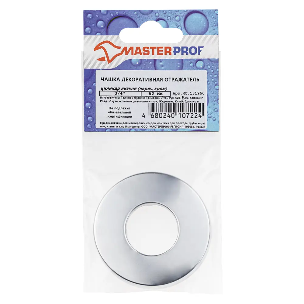 Отражатель декоративный 3/4" цилиндр Santreyd STLM-2135279 - Вид №1