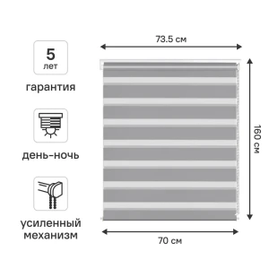 Рулонная штора день-ночь KREAFORTA Moskva с регулируемым светом 89408522