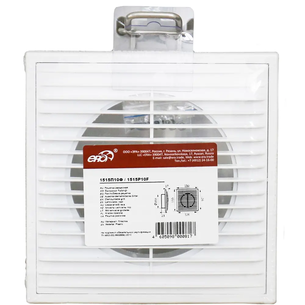 Вентиляционная решетка ERA 150x150 с фланцем для круглых воздуховодов 84721205 STLM-0053994 - Вид №4