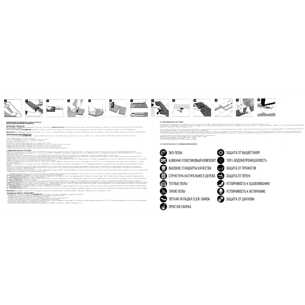 Кварц-винил SPC «Кипр» 33 класс толщина 4.2 мм 1.861 м² Kaiser STLM-2011359 - Вид №7