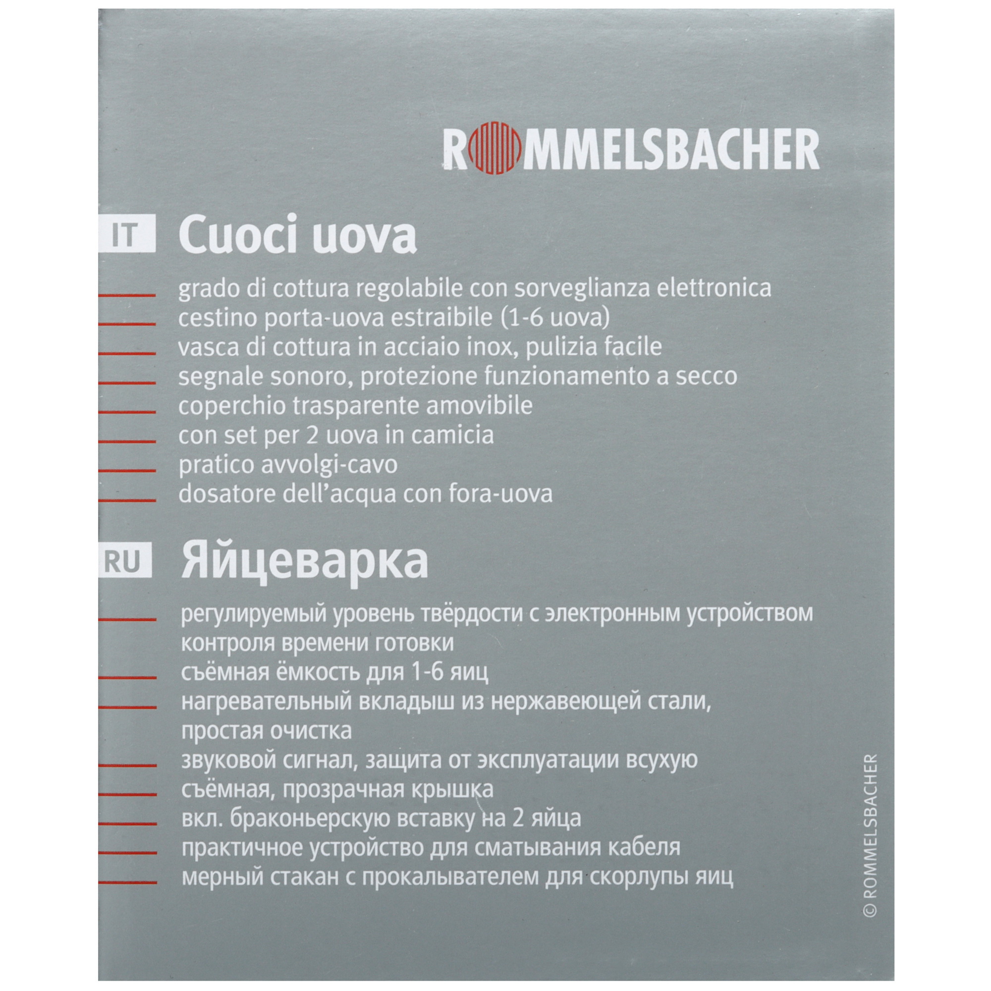 5354476 Яйцеварка Rommelsbacher ER 600 серебристый STDN-0051003 - Вид №8