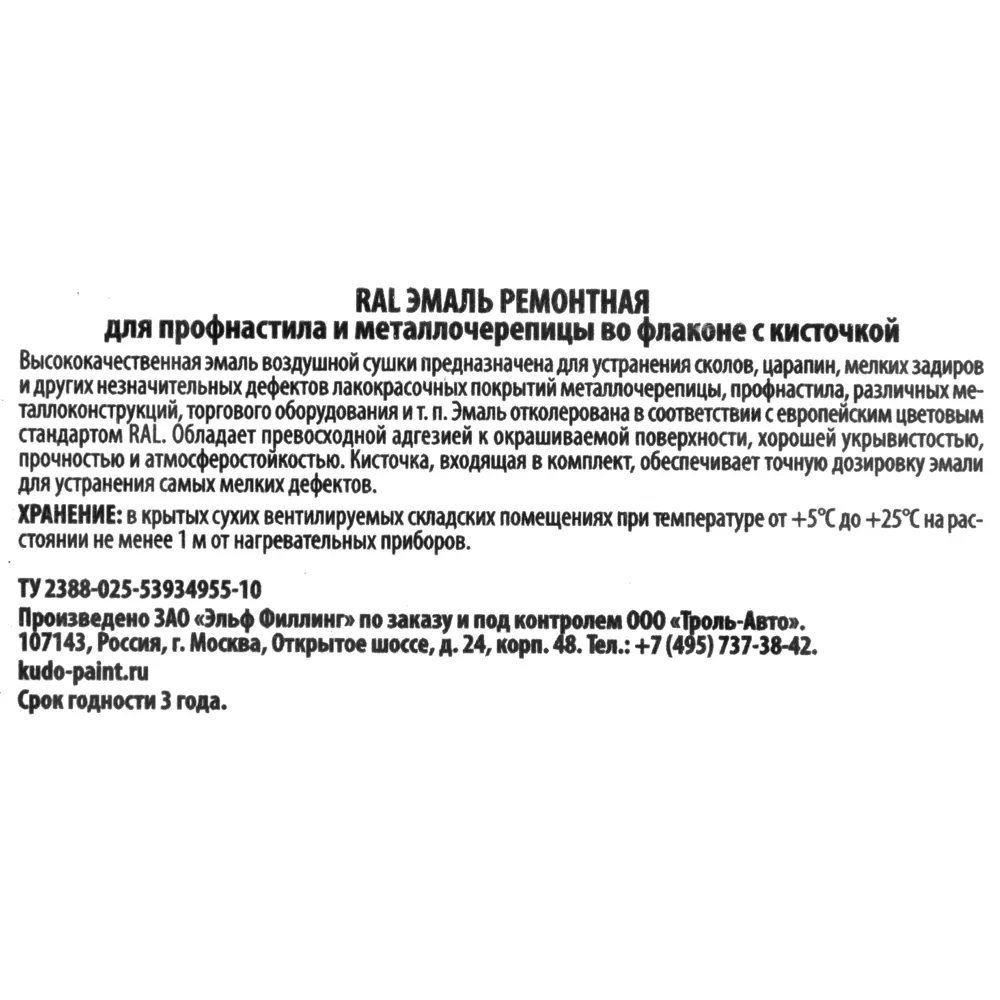 Эмаль для металлочерепицы Kudo с кисточкой цвет синий 15 мл STLM-2147257 - Вид №2