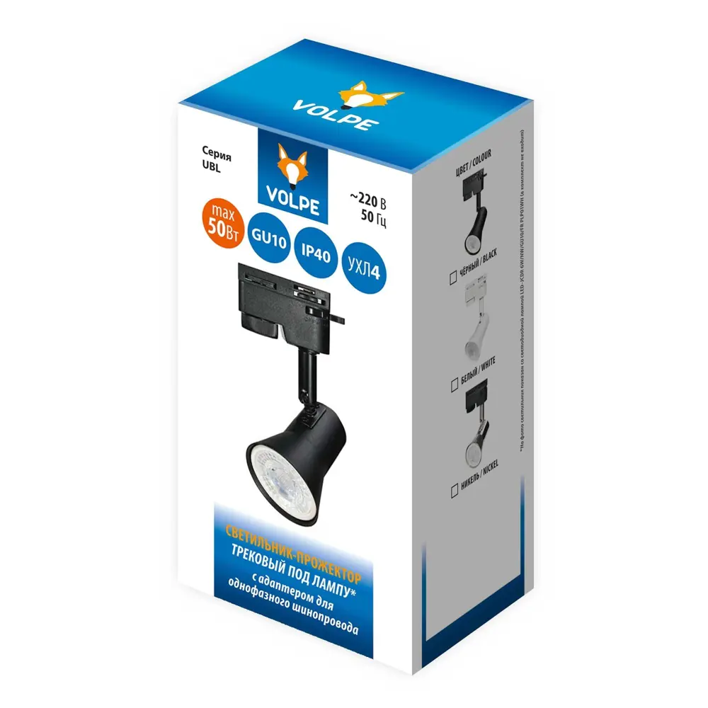 Трековый светильник Volpe Q323 под лампу GU10 цвет никель STLM-2095435 - Вид №8