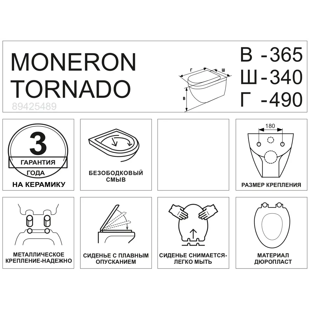 Подвесной унитаз Moneron Tornado безободковый с сиденьем микролифт черный Santreyd STLM-2152100 - Вид №3