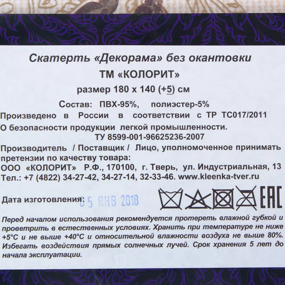 Скатерть «Розы» 180х140 см ПВХ Santreyd STLM-2137261 - Вид №3